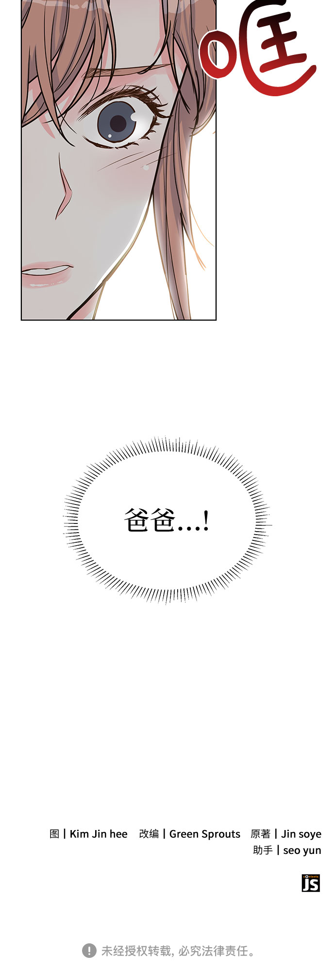 第44话61