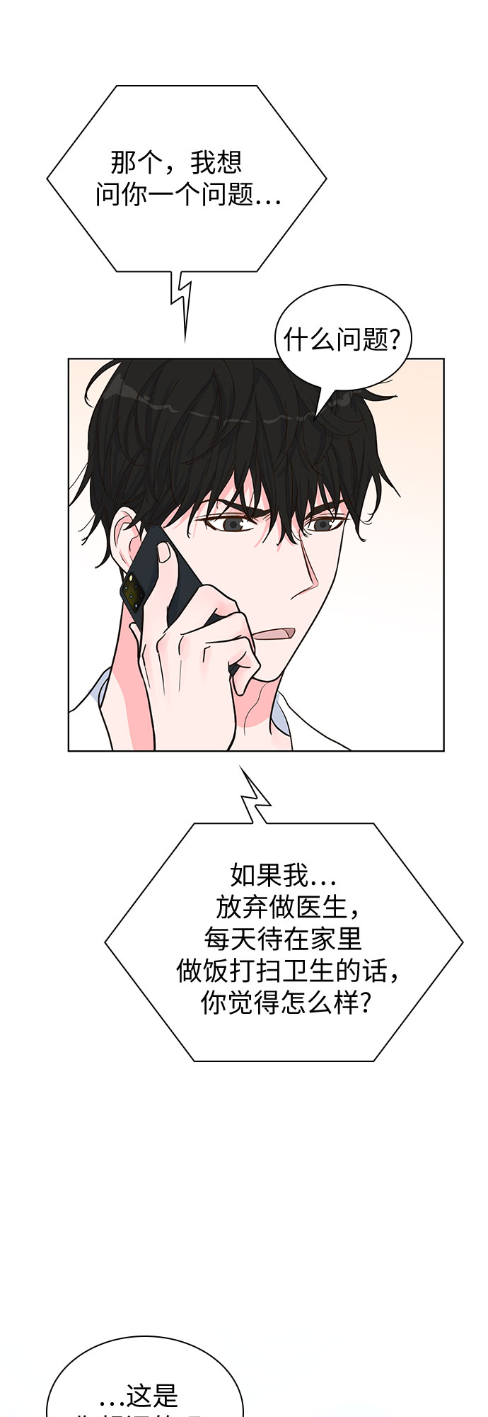第45话19