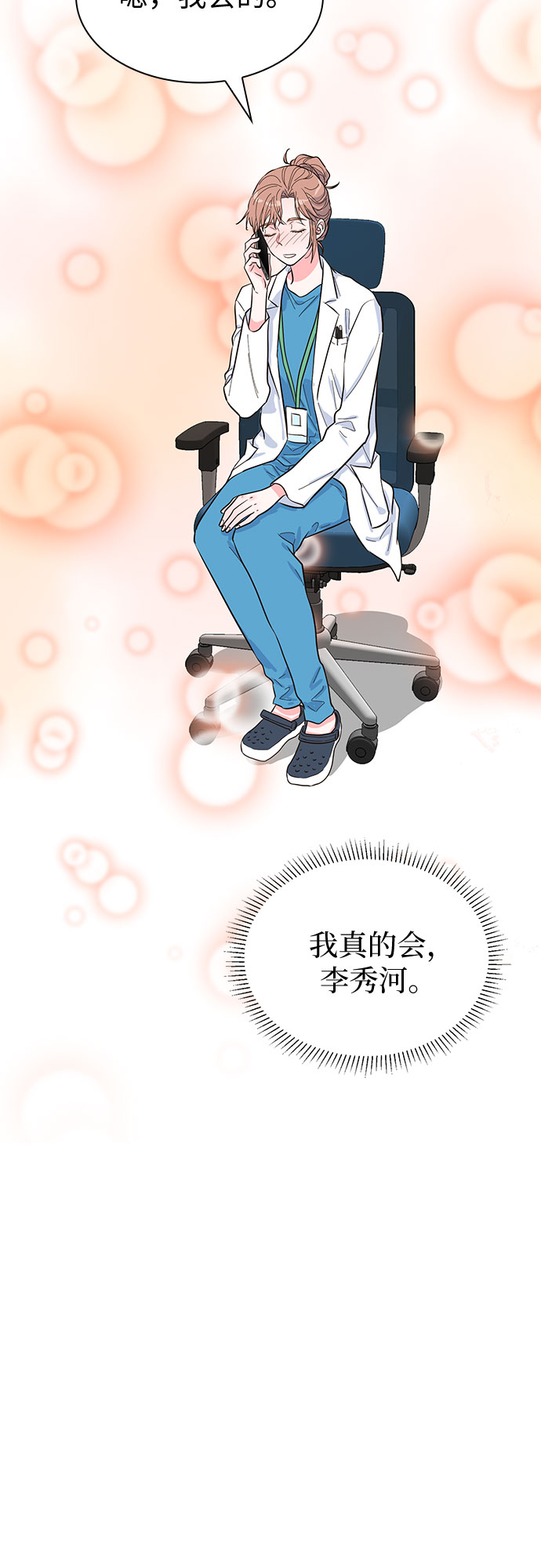 第45话31