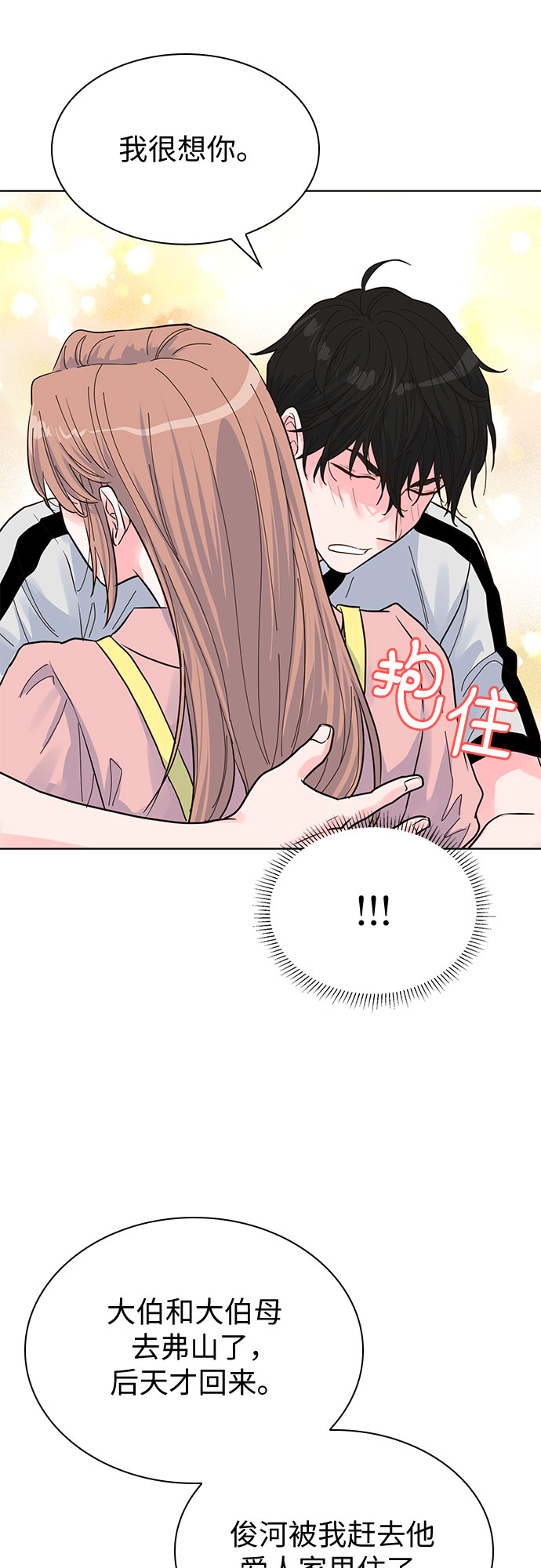 第45话56