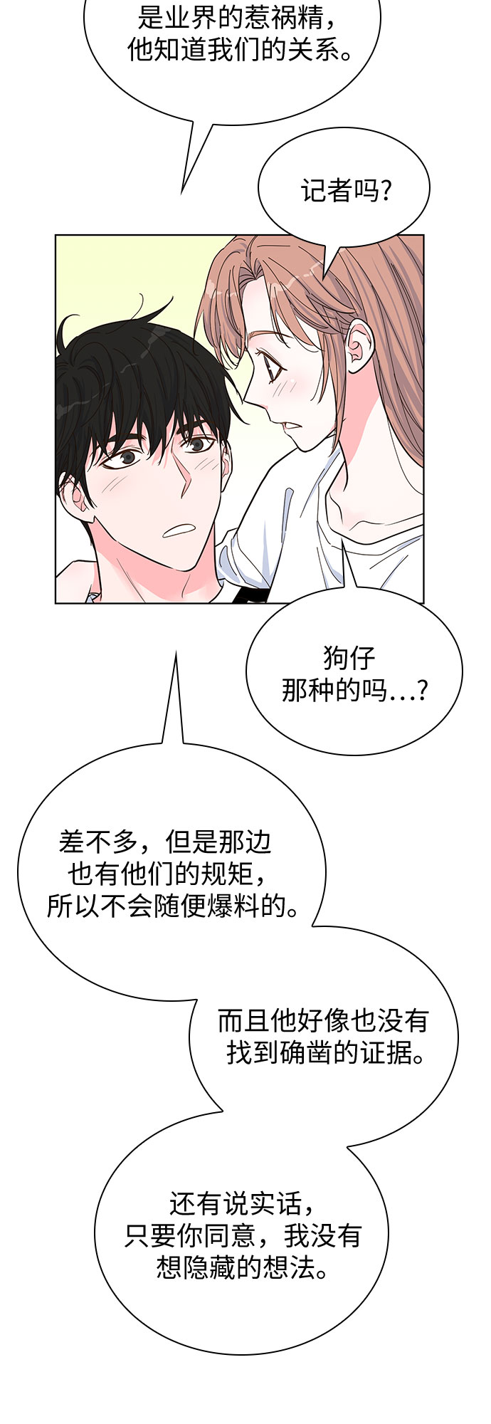 第46话11