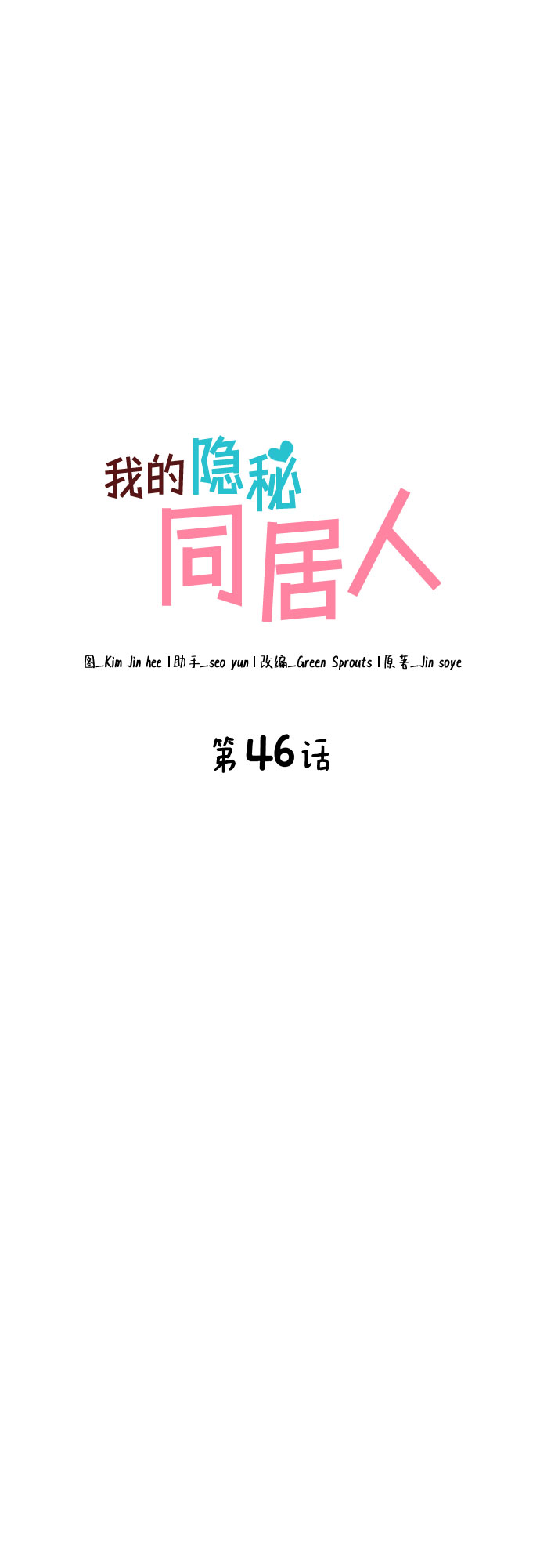 第46话16
