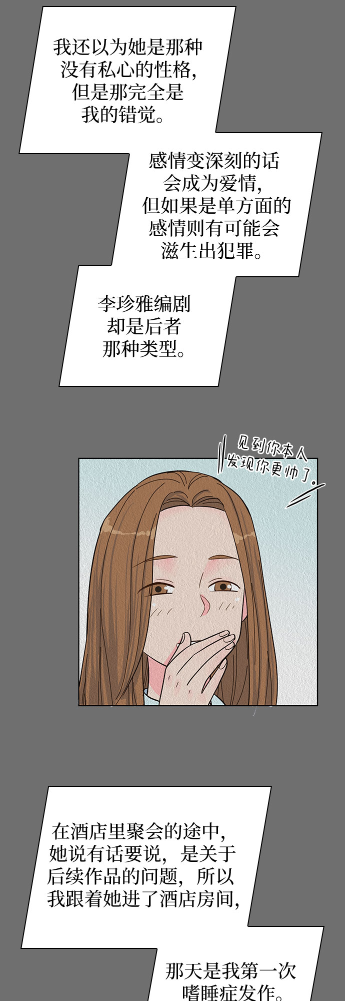 第46话32