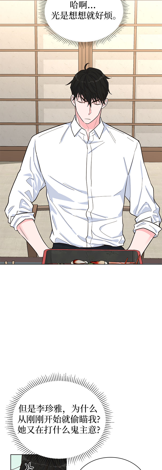 第46话39