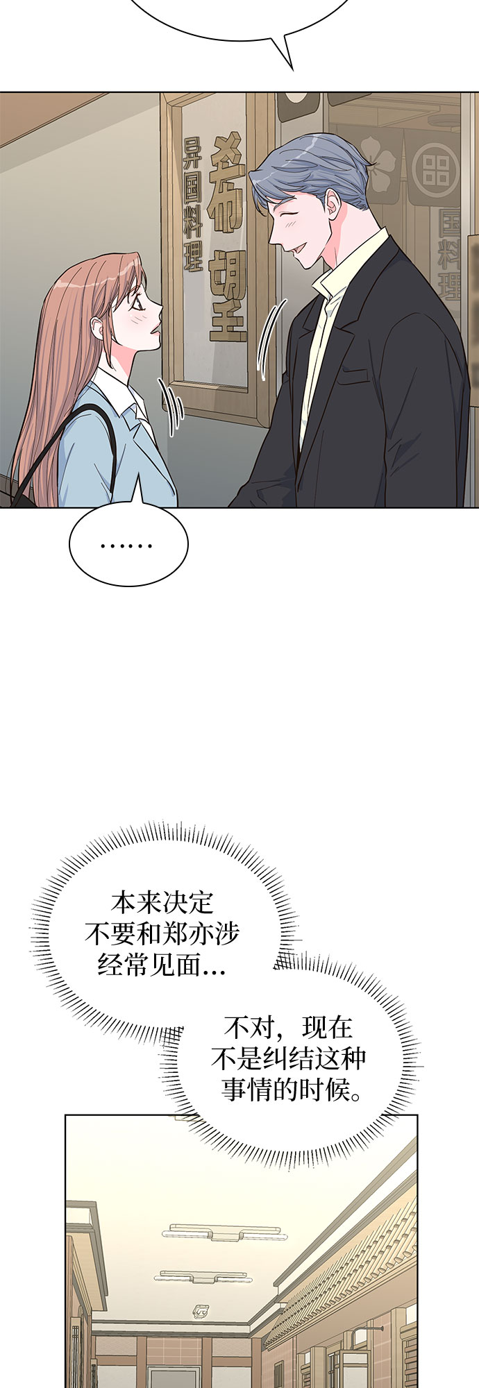 第47话11