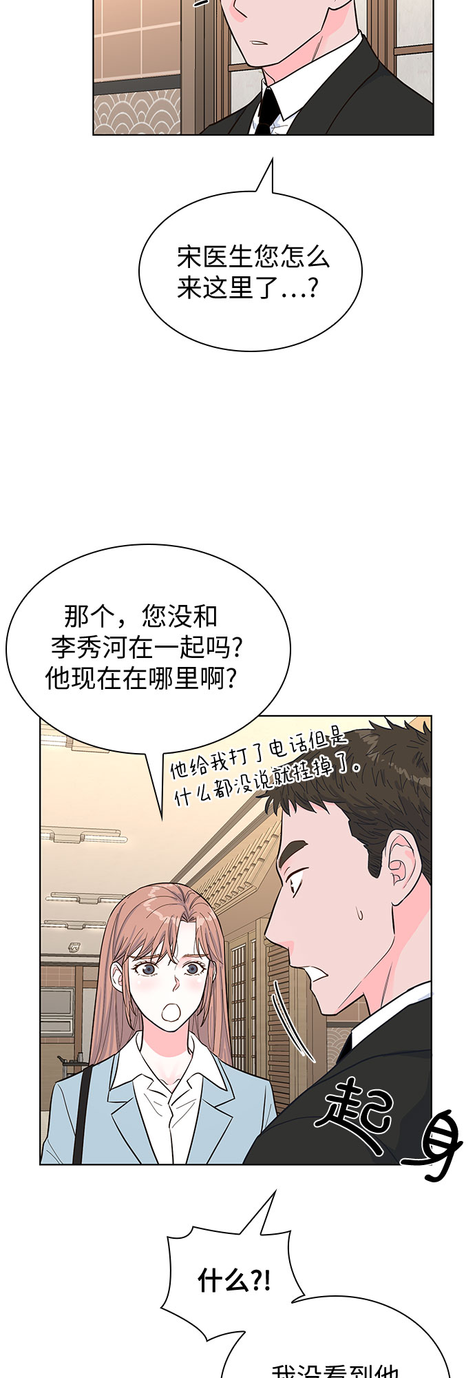 第47话14