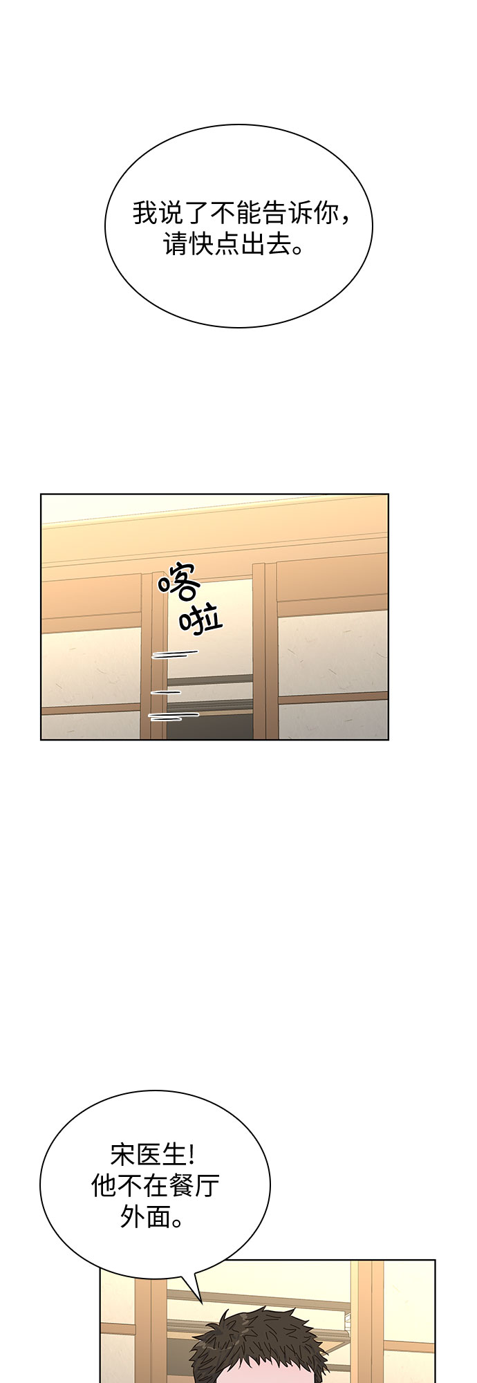 第47话34