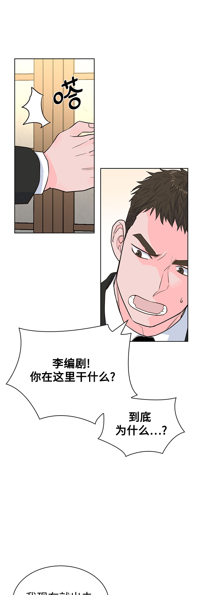 第47话37