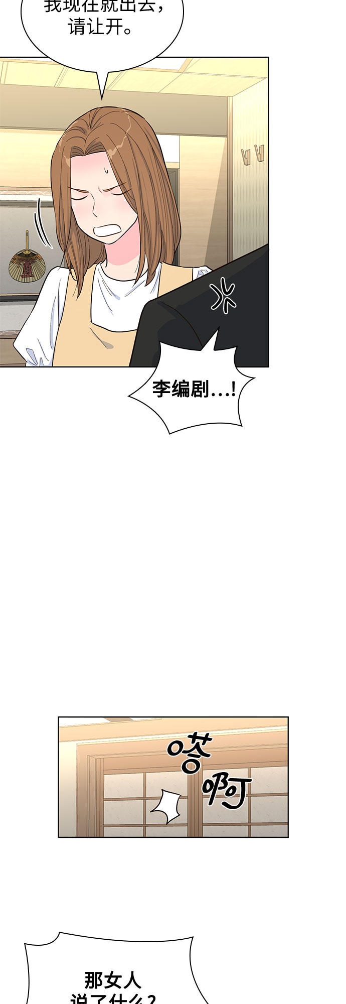 第47话38