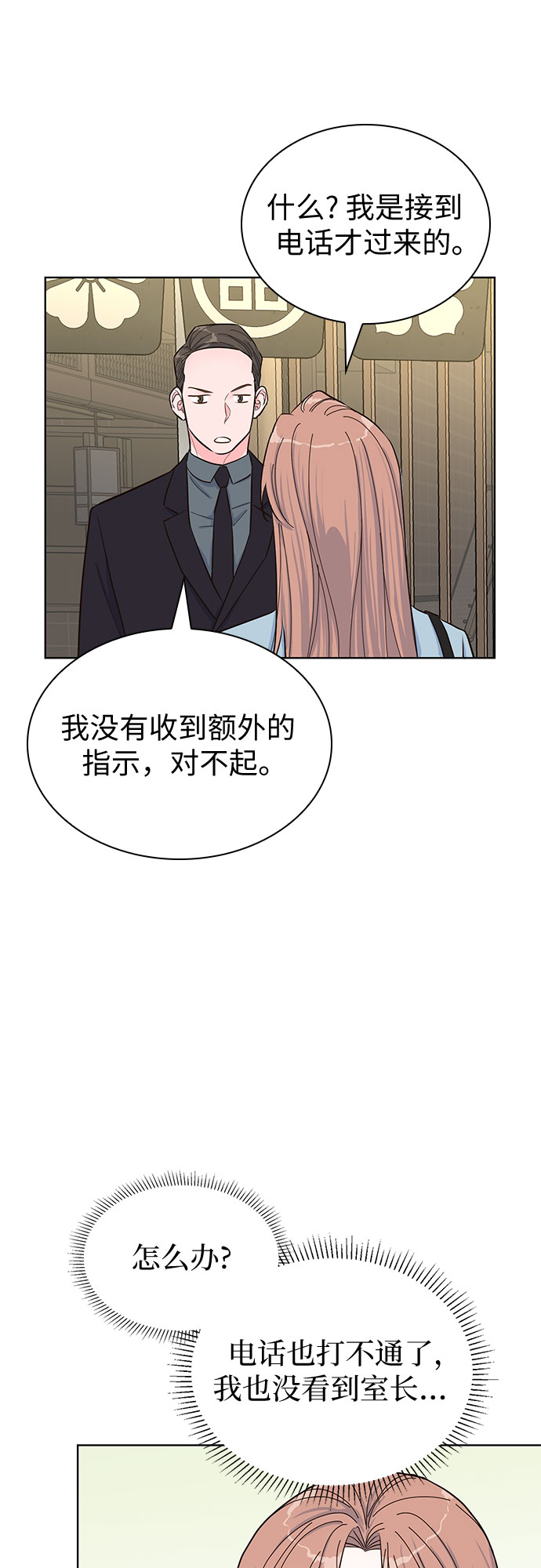 第47话4