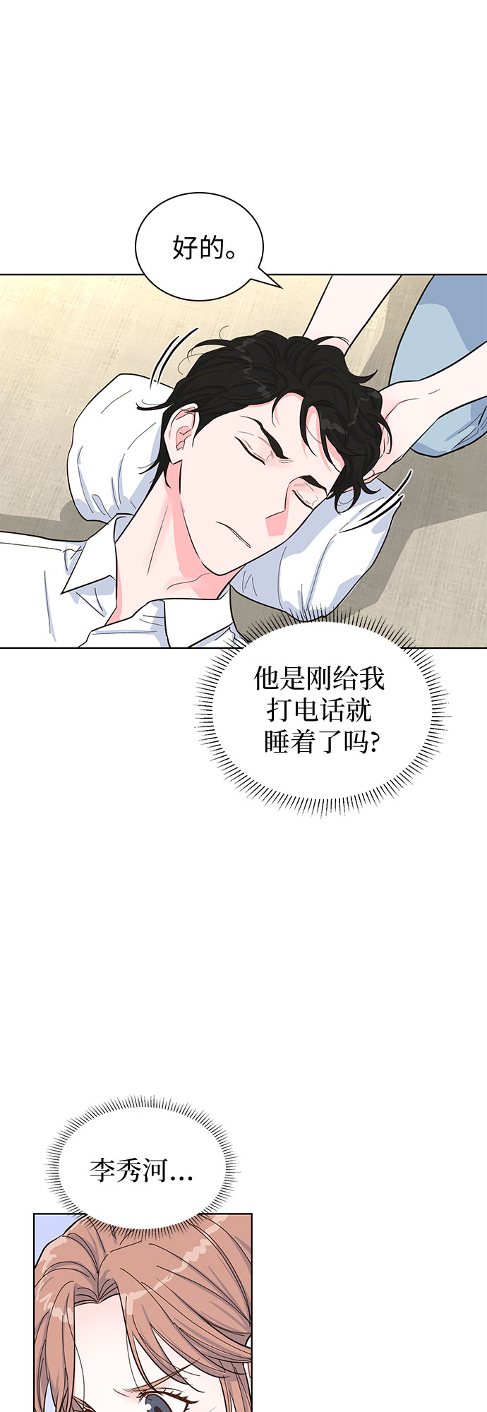 第47话41