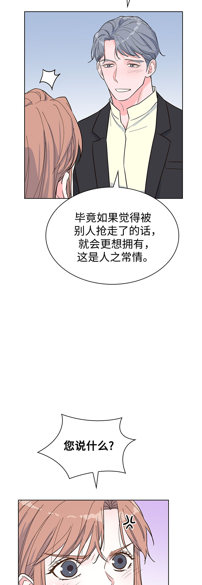 第48话18