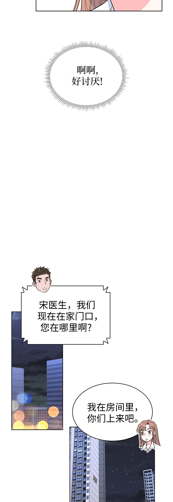 第48话27