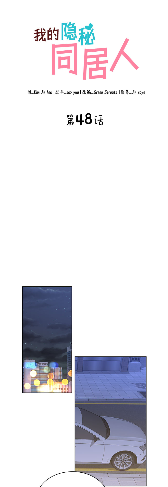 第48话3