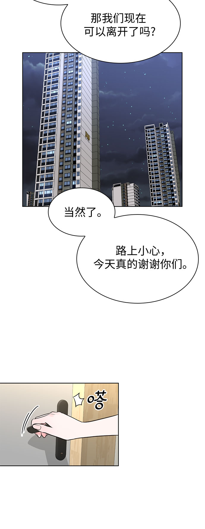 第48话36