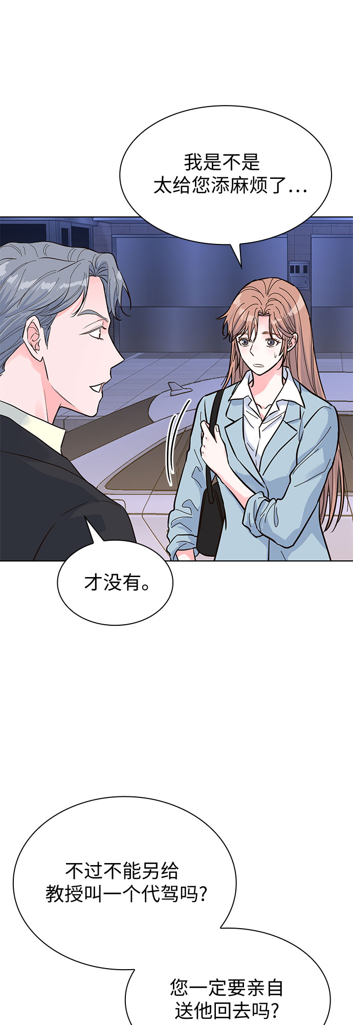 第48话5