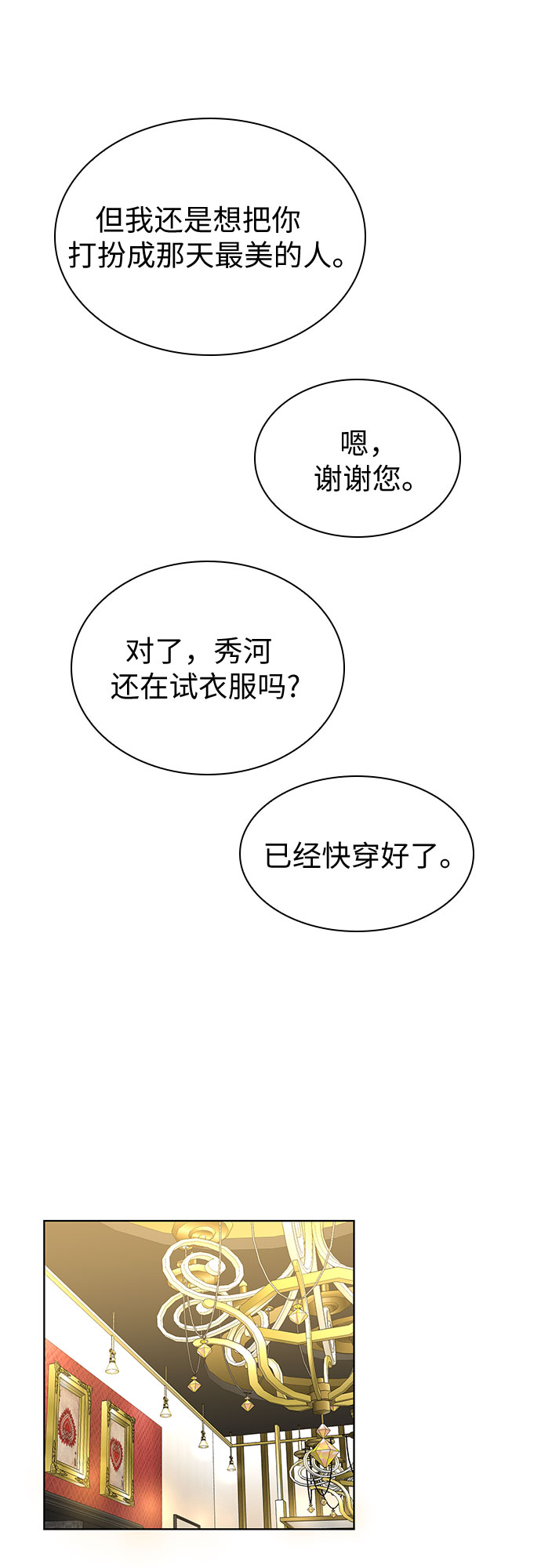 第49话19