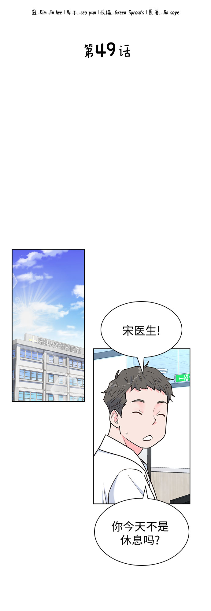 第49话2