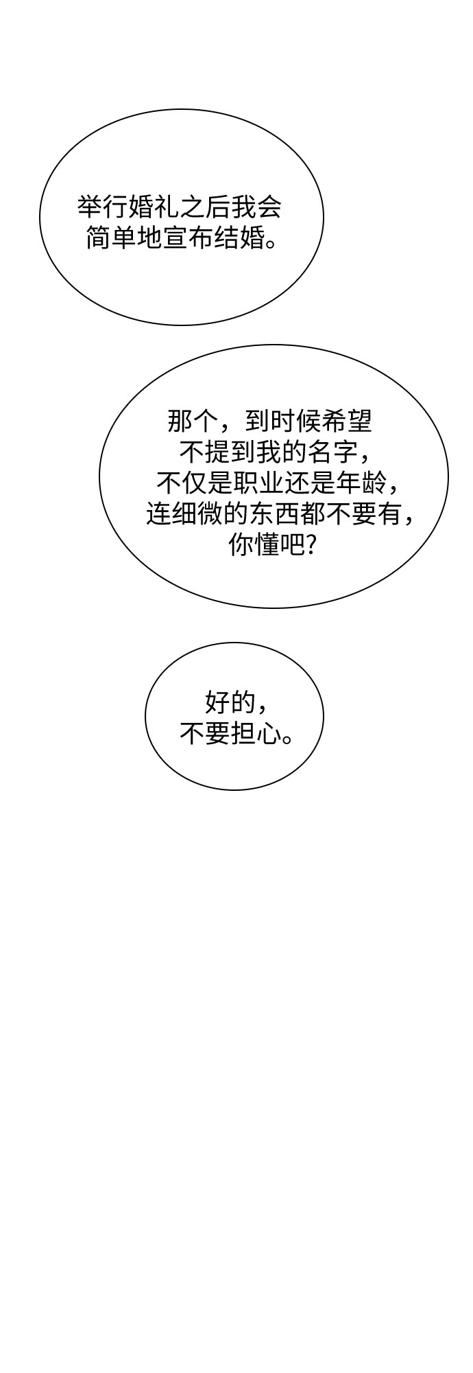 第49话35