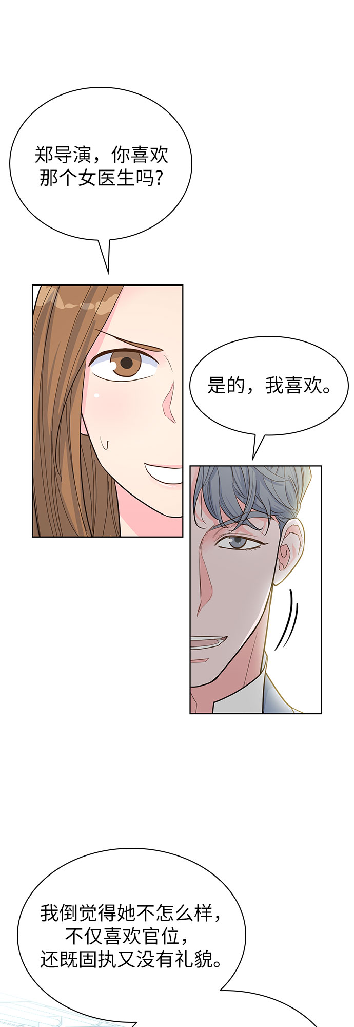 第49话41