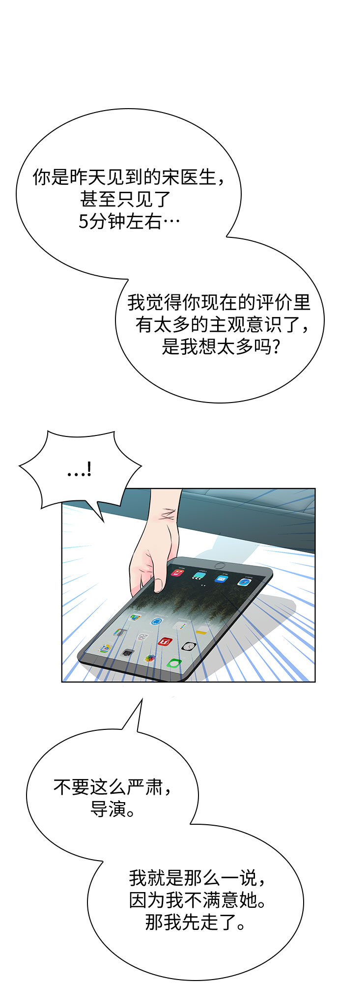 第49话44