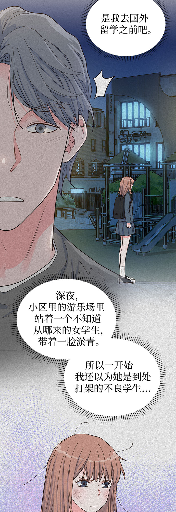 第49话48