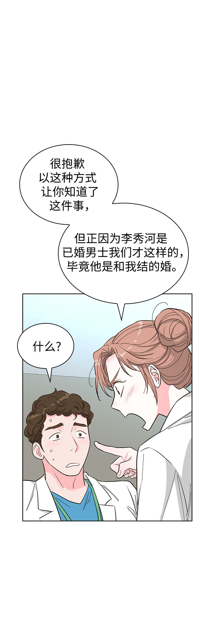 第52话25