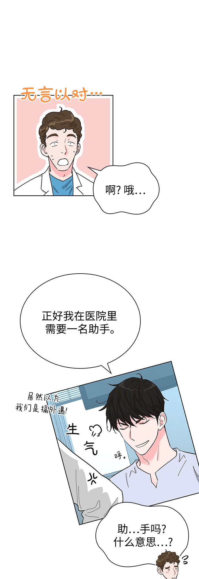 第52话28