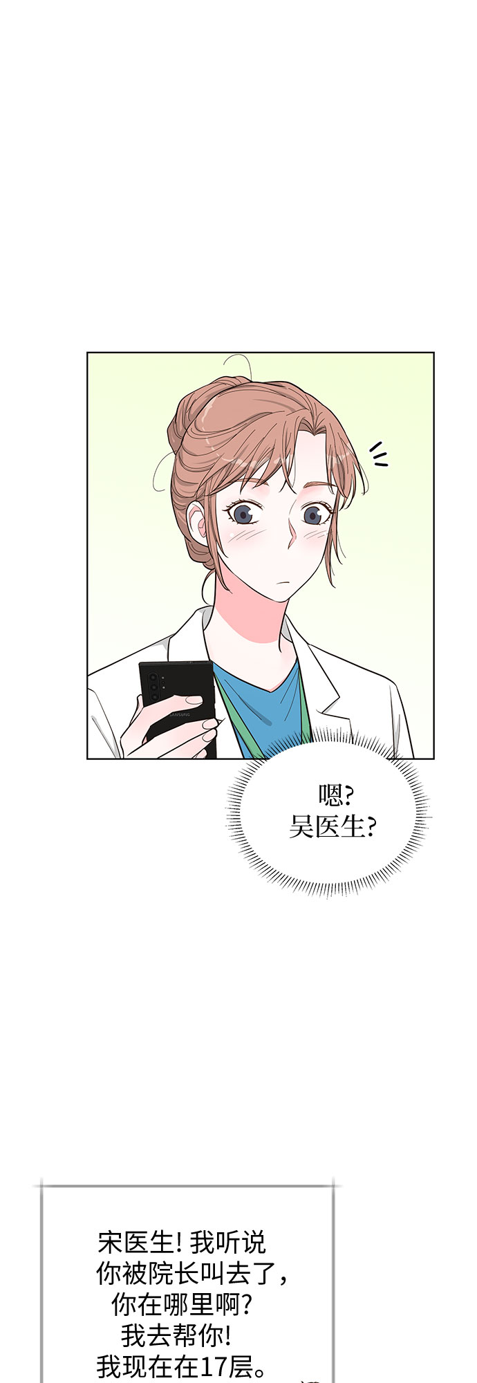 第52话5