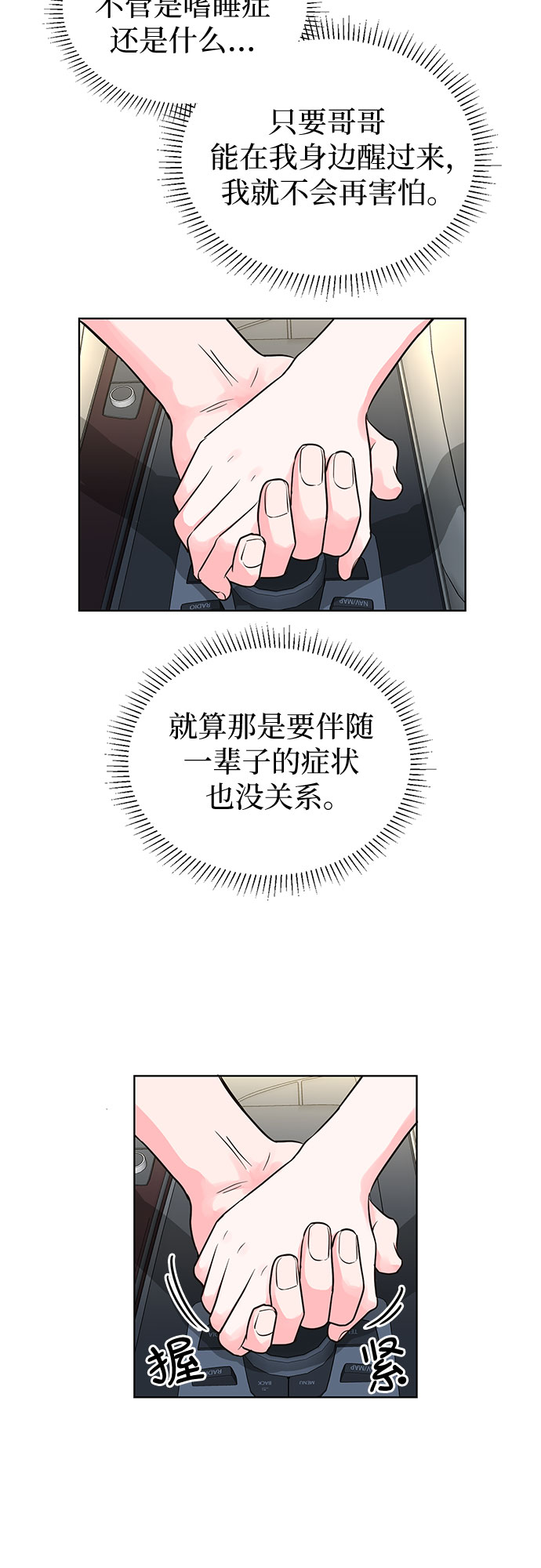 第52话54