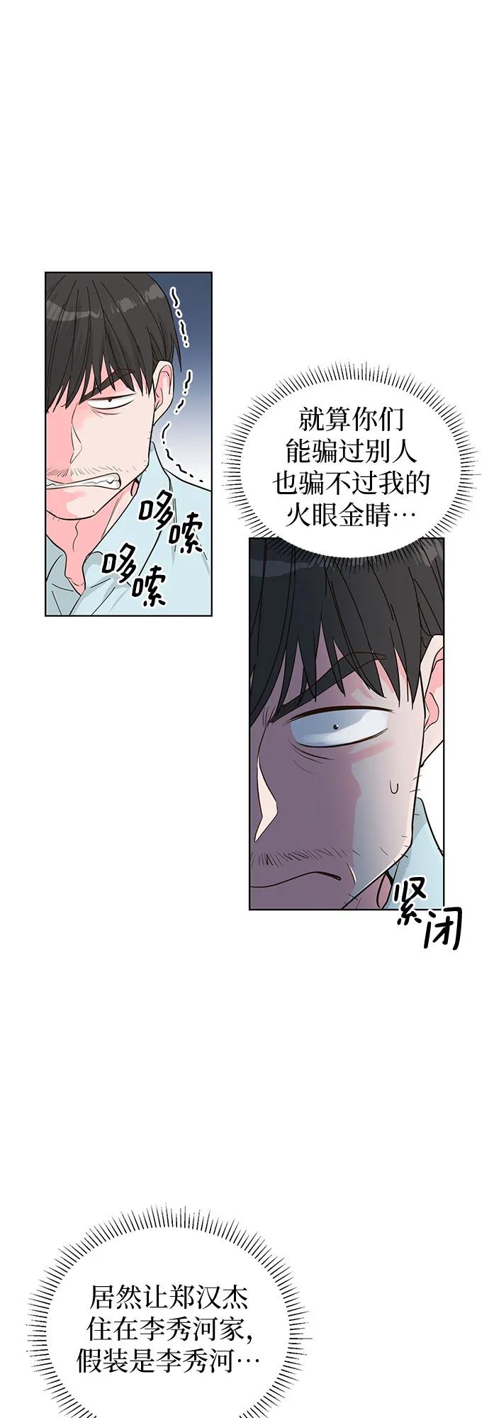 第54话14