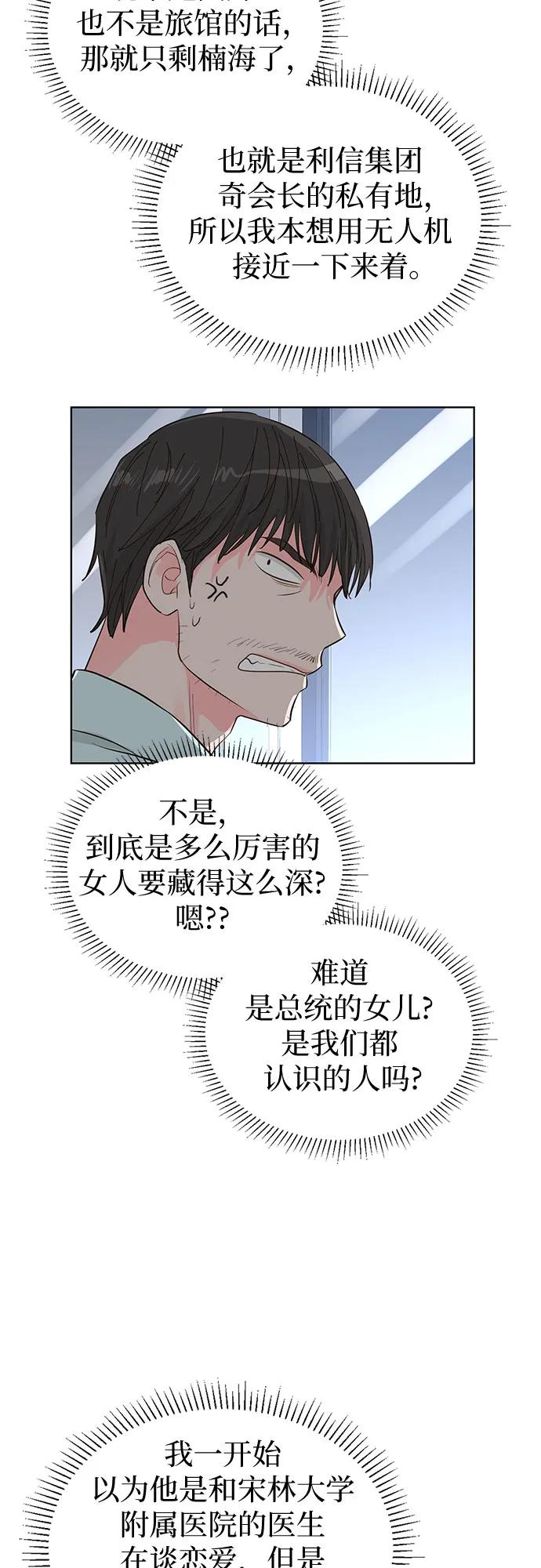 第54话17