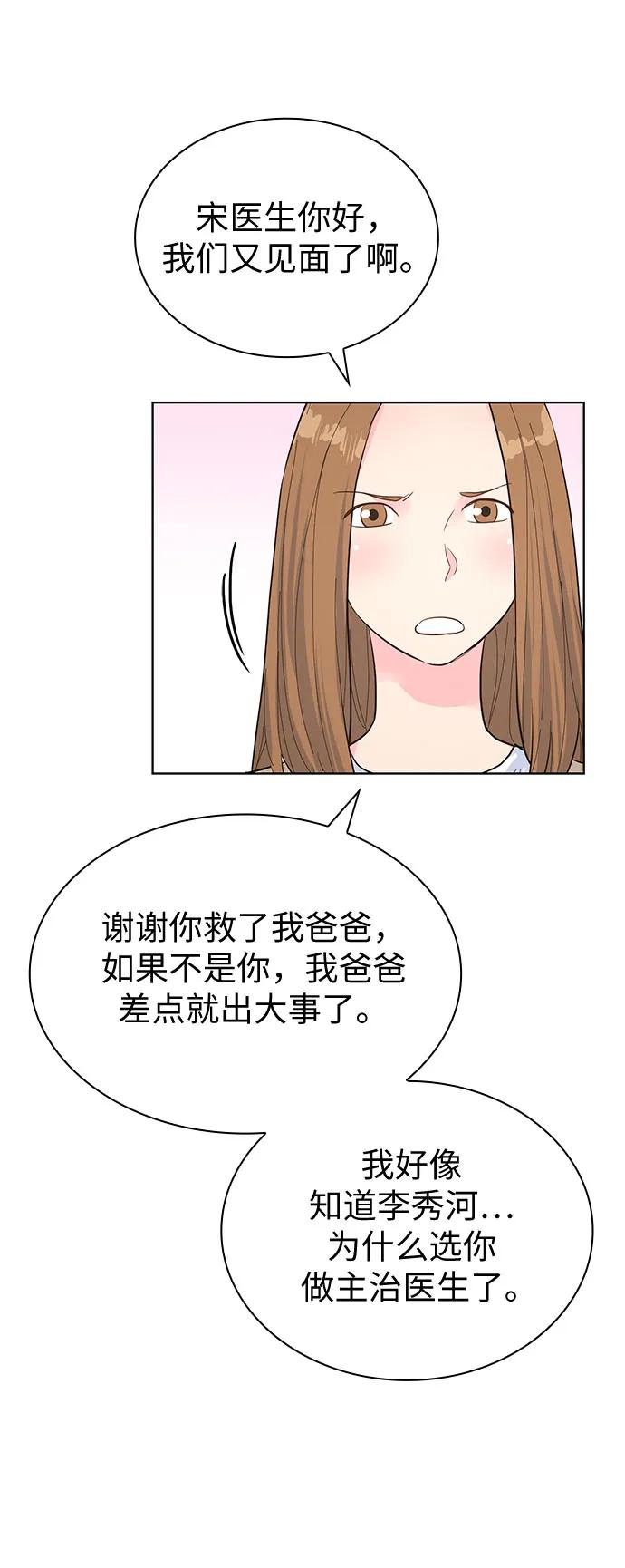 第54话42