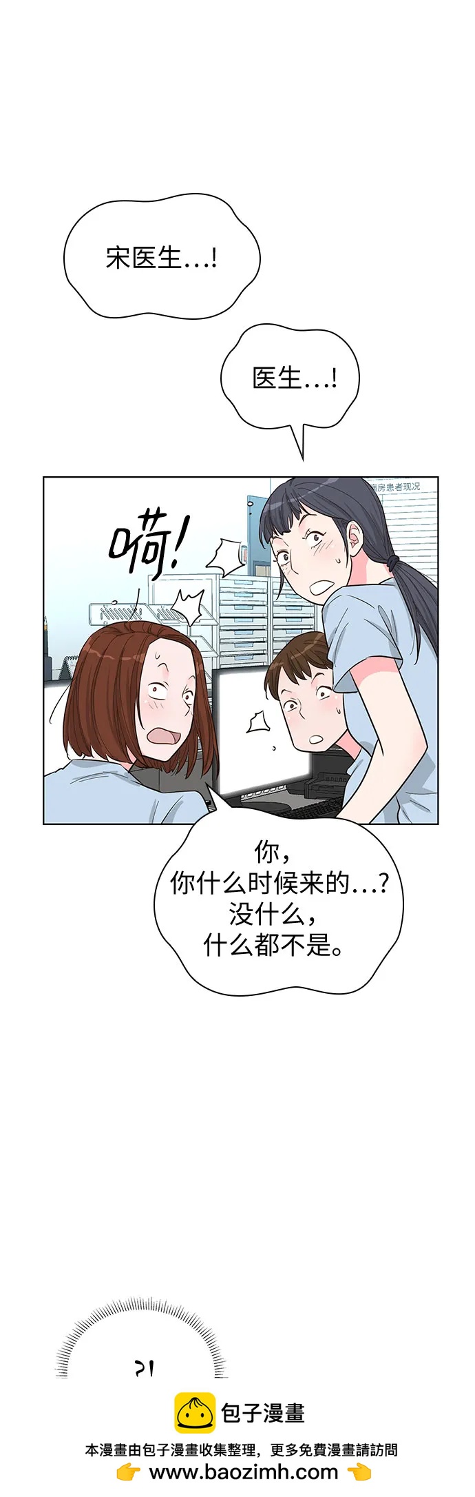 第54话53