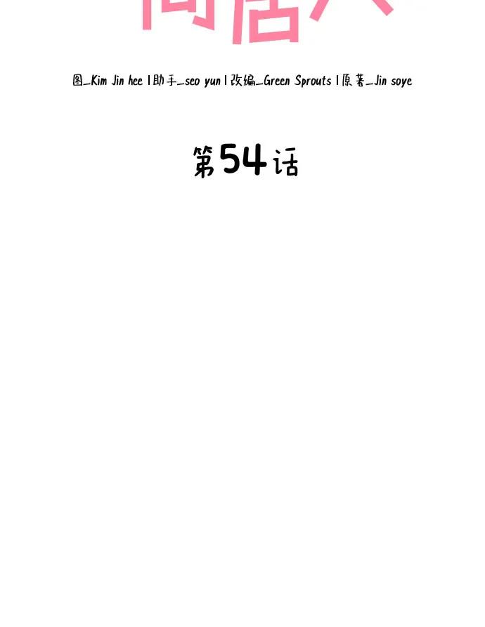第54话9