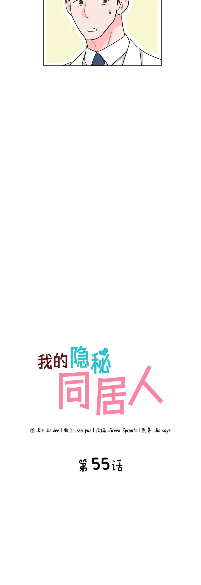 第55话20