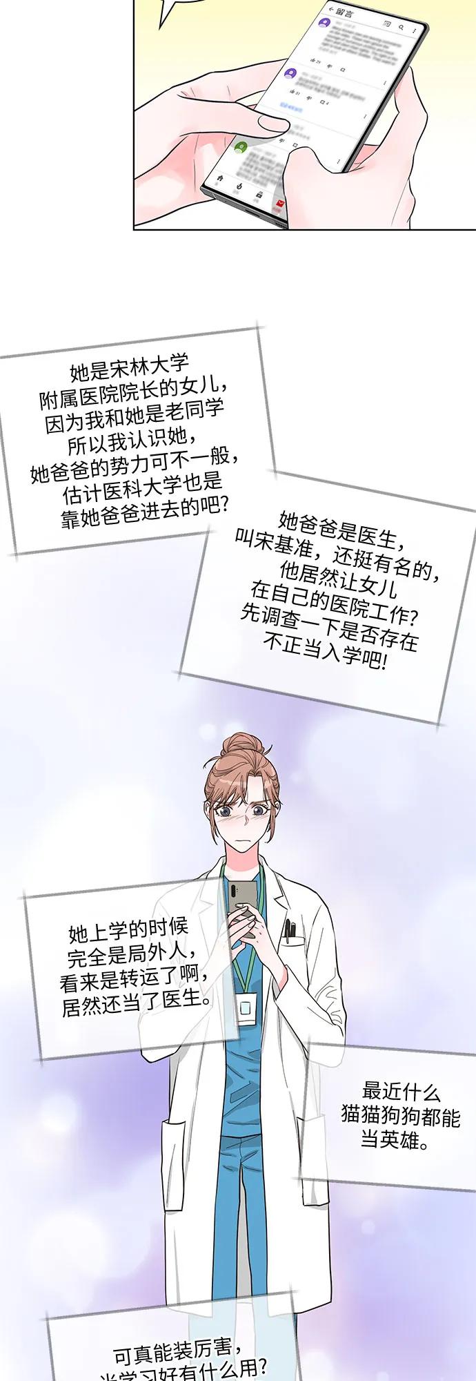 第55话8