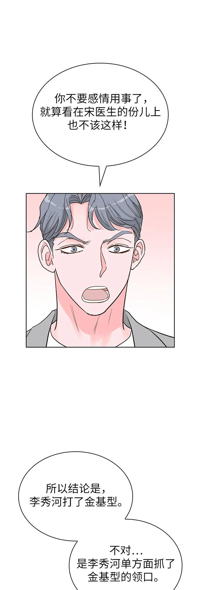 第58话45