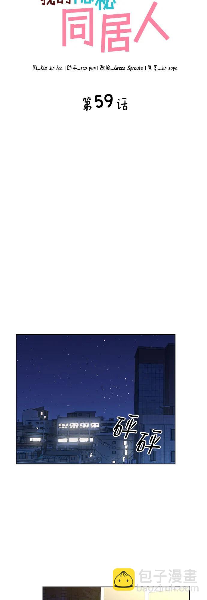第59话20