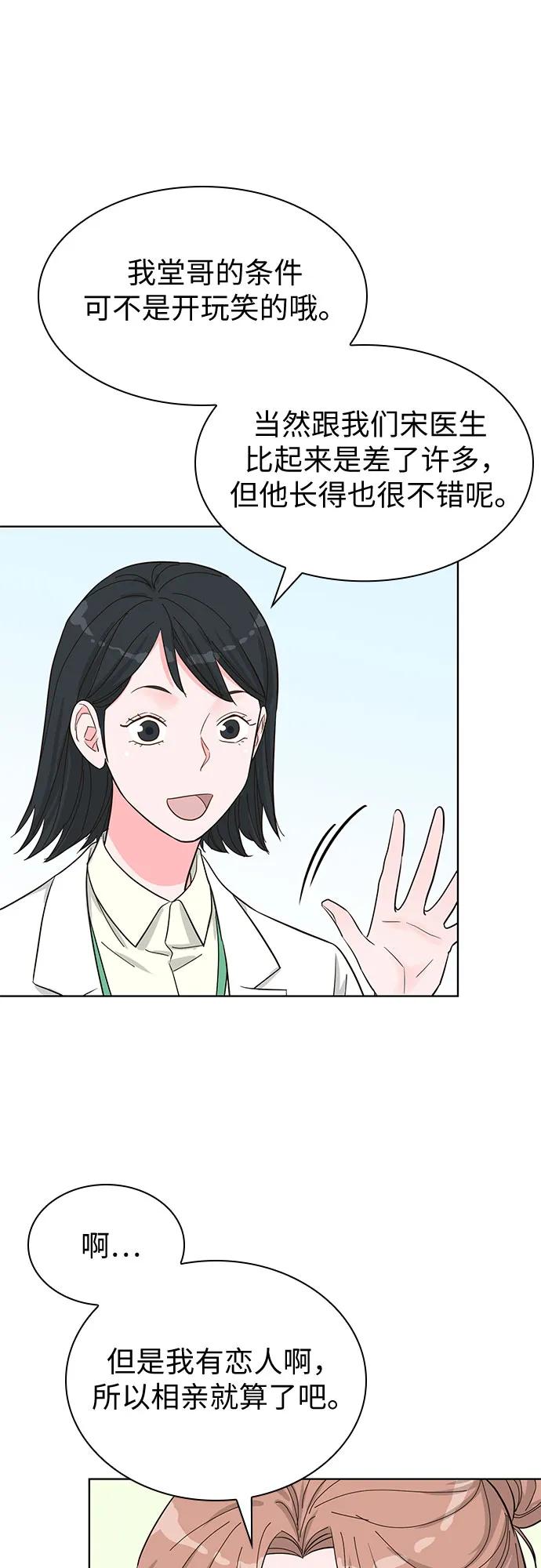 第59话41