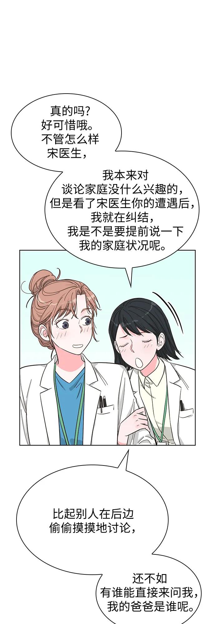 第59话43