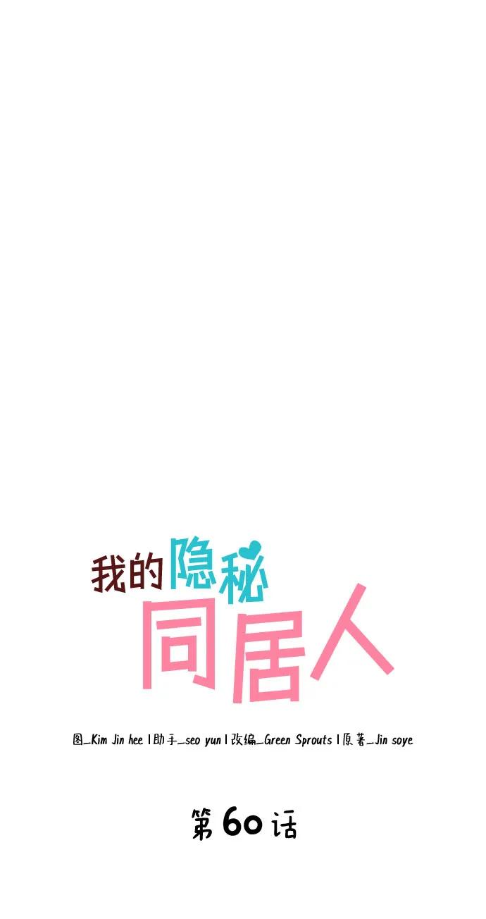 第60话4