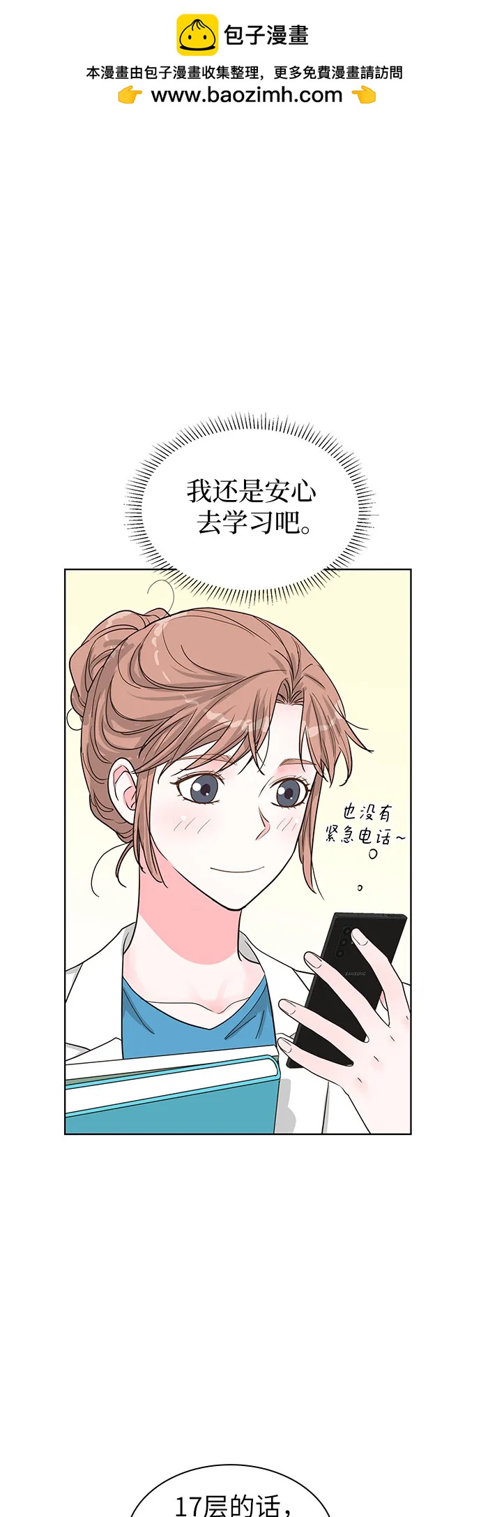 第63话8