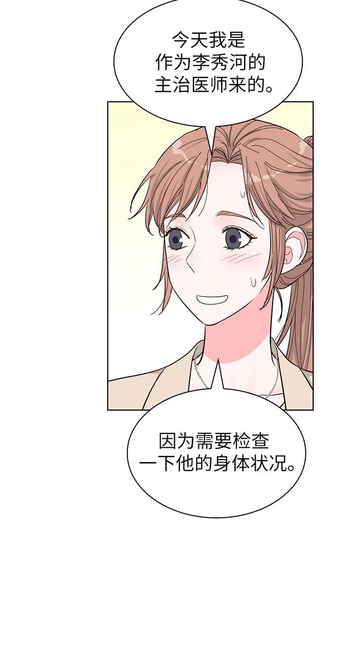 第64话10