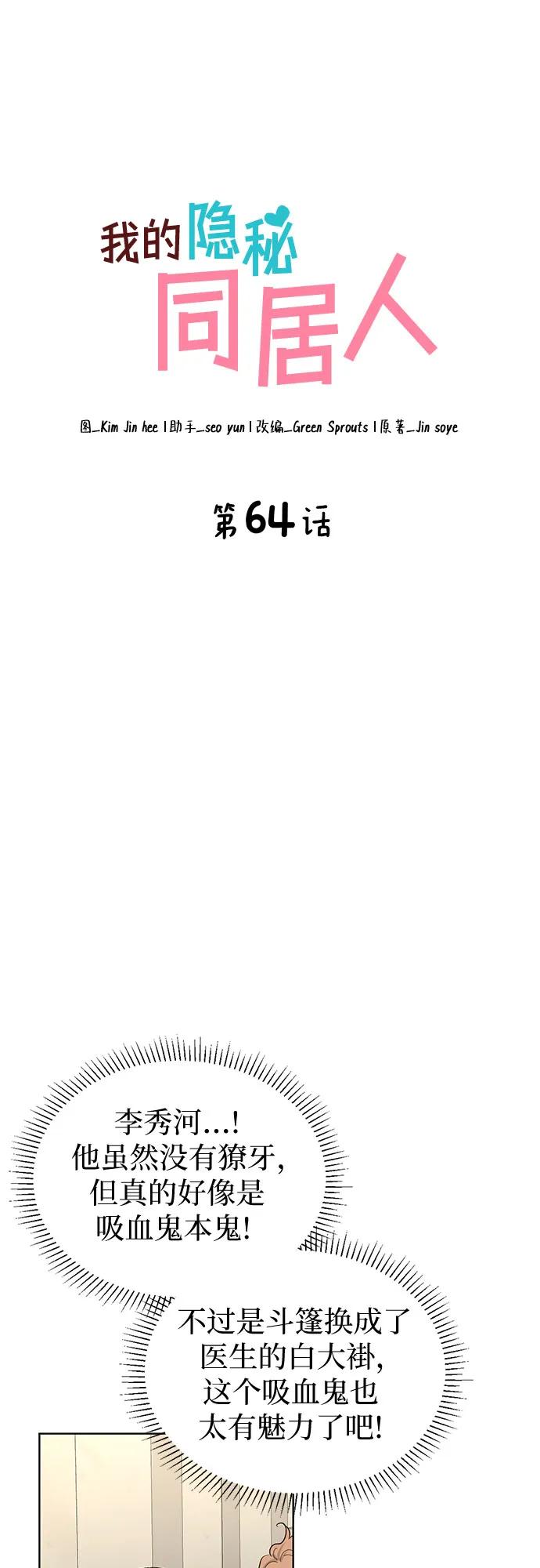第64话2