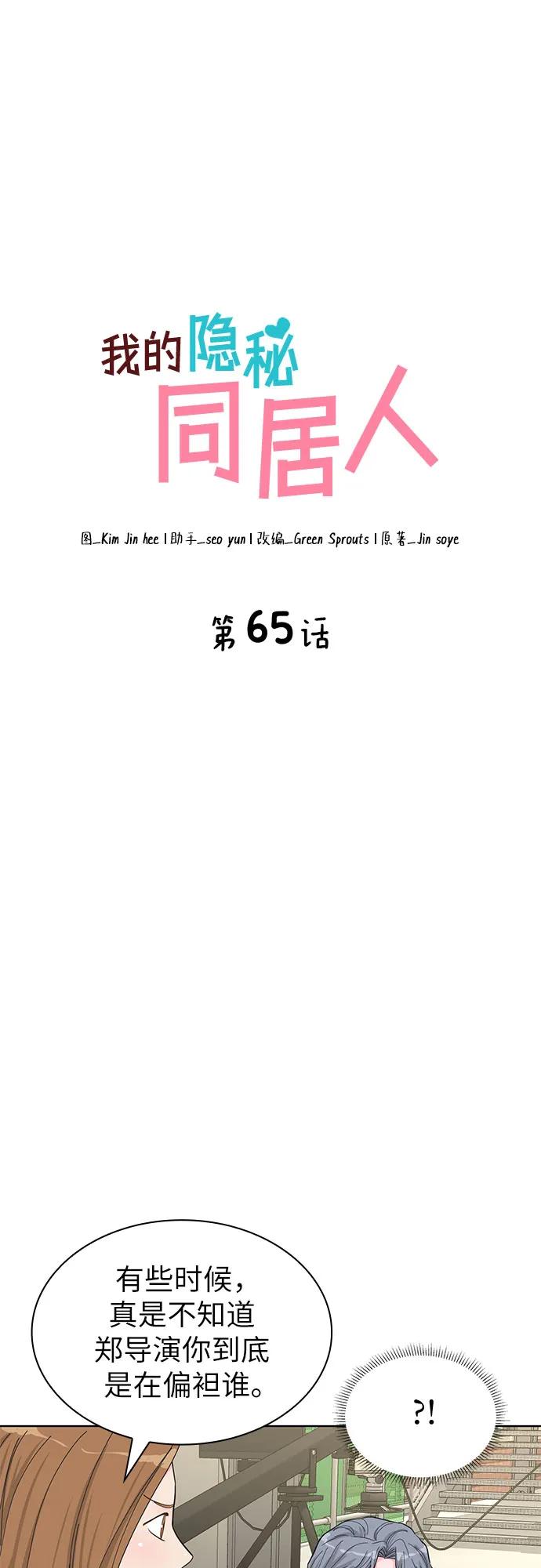 第65话3