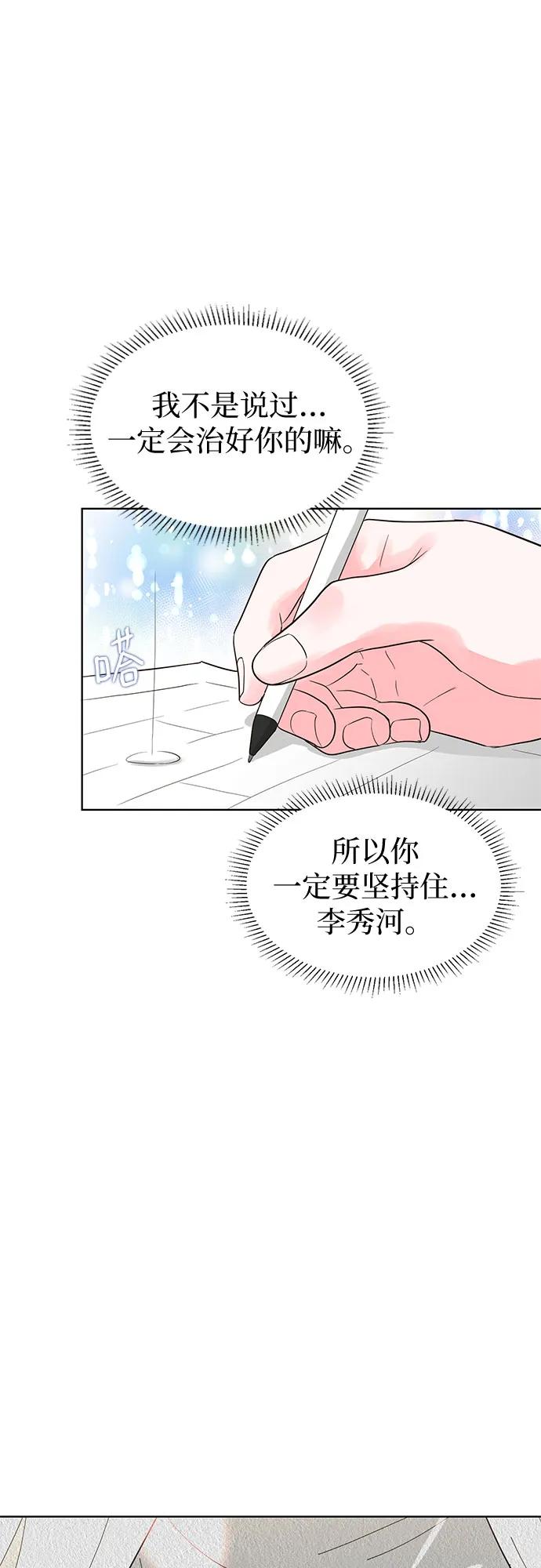 第67话34