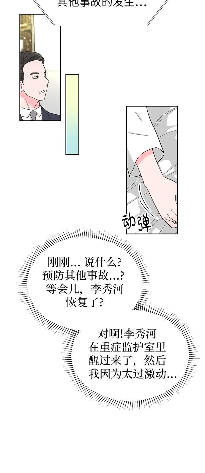 第69话10
