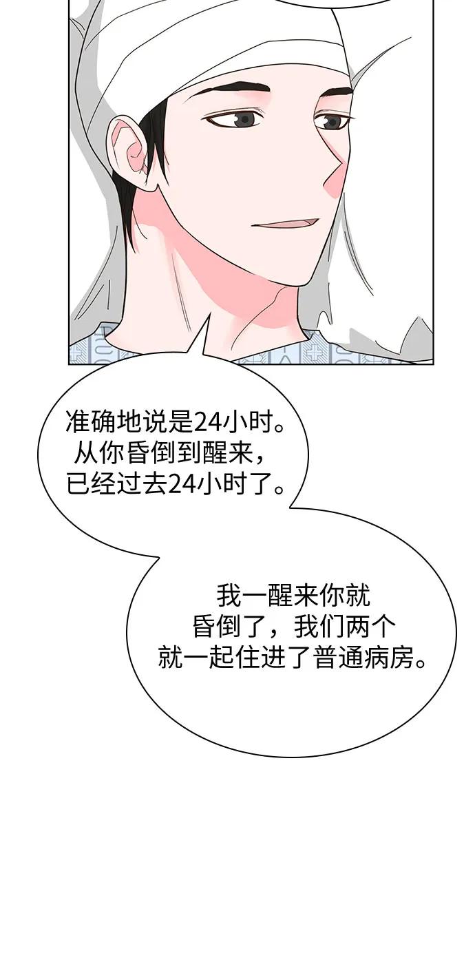 第69话13