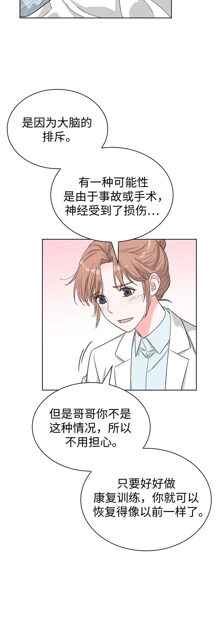第69话26
